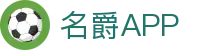 名爵官方 | 信誉标杆·极速竞技 | 名爵下载 网页版登陆